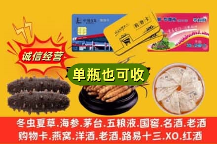 驻马店市驿城回收礼品